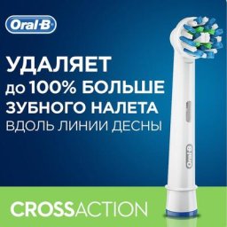 Tête de brosse de remplacement orale B 100% originale à Action croisée dents blanches élimination