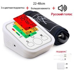 Saint Health tensiometre de bras professionnel electronique tensiomètre médical professionnel vocal