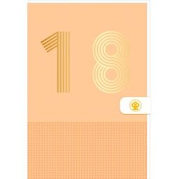 Draeger Carte d'anniversaire 18 ans en Or - Orange - A message - Pour Ados Garçon Fille - 11,5 x 17 cm