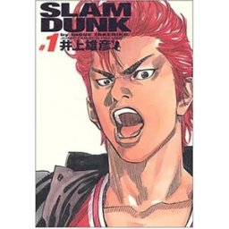 Editorial Ivrea Bande Dessinée Slam Dunk Kanzenban 01 Spanish Multicolor One Size unisex