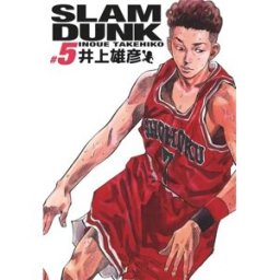 Kana Slam dunk - deluxe tome 5