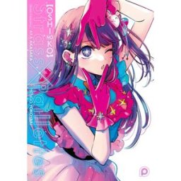 Kurokawa Oshi no Ko - Recueil d'illustrations - Strass X Paillettes