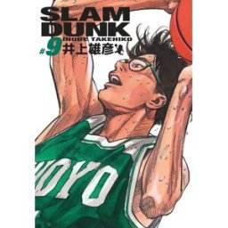 Kana Slam dunk - deluxe tome 9