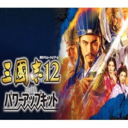 Kinguin Romance of the Three Kingdoms XII with Power Up Kit PC Steam Account