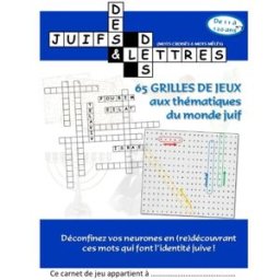 Des juifs et des lettres: 65 grilles de jeux aux thématiques du monde juif israël, laurent Independently published