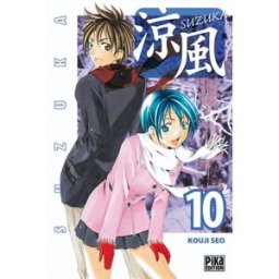 Suzuka. Vol. 10 Kouji Seo Pika