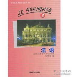Le francais vol. 3 (Livre + MP3) Ma, Xiaohong FLTRP