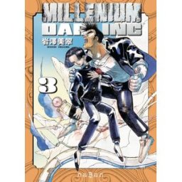 naBan Éditions Millenium darling tome 3