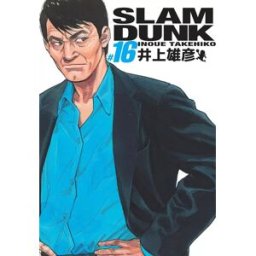 Kana Slam dunk - deluxe tome 16