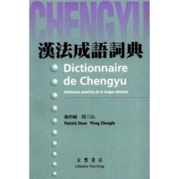 Dictionnaire de chengyu : idiotismes quadrisyllabiques de la langue chinoise Patrick Doan, Weng Zhongfu Libr. You-Feng