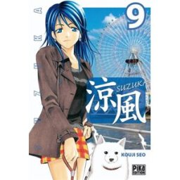 Suzuka. Vol. 9 Kouji Seo Pika