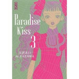 Paradise kiss. Vol. 3 Ai Yazawa Kana