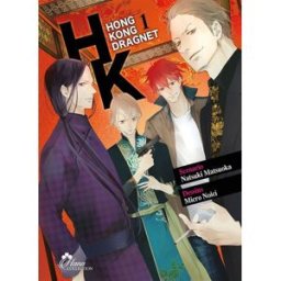 Hong Kong Dragnet. Vol. 1 Natsuki Matsuoka, Noici Micro Boy's love