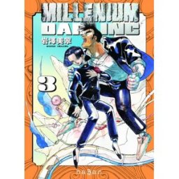 Millenium Darling. Vol. 3 Midori Iwasawa Naban