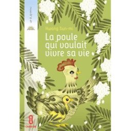 La poule qui voulait vivre sa vie Sunmi Hwang Chan-ok