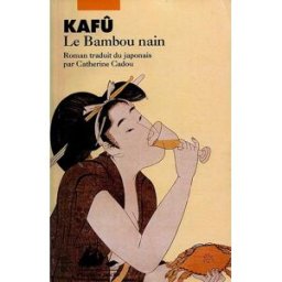 Le bambou nain Kafu Nagai P. Picquier