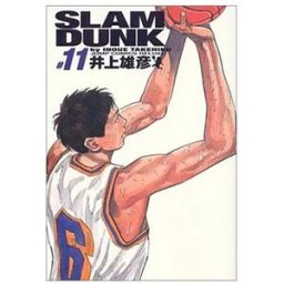 Editorial Ivrea Bande Dessinée Slam Dunk Edicion Kanzenban 11 Multicolor One Size unisex