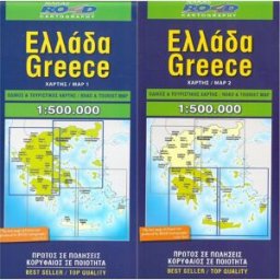 Carte routière - Grèce (lot de 2 cartes) Road Editions