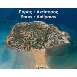 Album photo aérien - Paros, Antiparos - As the Seagull Flies Anavasi