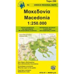 Carte routière R4 - Macédoine (Grèce) Anavasi