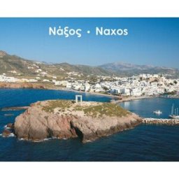 Album photo aérien - Naxos - As the Seagull Flies Anavasi