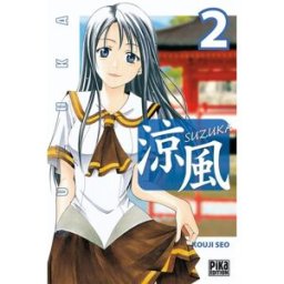 Suzuka. Vol. 2 Kouji Seo Pika