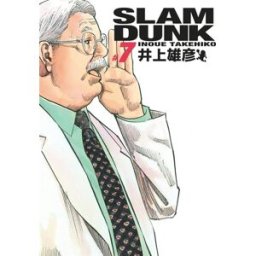 Slam Dunk. Vol. 7 Takehiko Inoue Kana