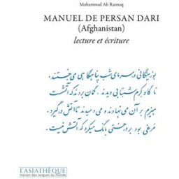 Manuel de persan dari (Afghanistan) : lecture et écriture Mohammad Ali Raonaq L'Asiathèque, Maison des langues du monde