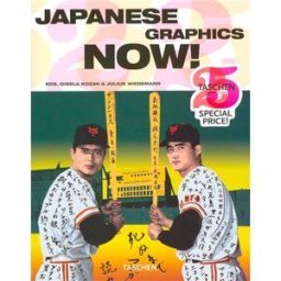 Japanese Graphics Now!