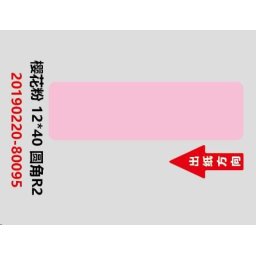 Niimbot címkék RP 12x40mm 160db Rózsaszín D11 és D110 címkékhez