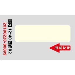 Niimbot címkék RP 12x40mm 160db LightYellow a D11 és D110 modellekhez