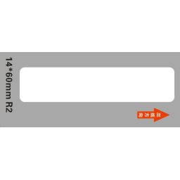 Niimbot címkék RP 14x60mm 110db fehér a D11 és D110 modellekhez