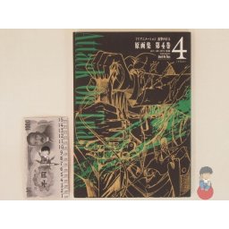 Artbook - Attack on Titan TV Animation Vol. 4 ~ drawing story 12 ~ 18 - OP2