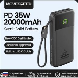 MOVESPEED 【CCC】 P20 Power Bank a Forma di Lama 20000mAh 35W Ricarica Rapida Caricabatterie Esterno per iPhone 17Pro Samsung