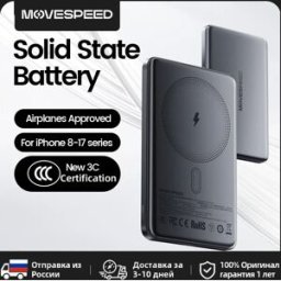 MOVESPEED 【CCC】 P07 Batteria a stato semisolido Power Bank 10000mAh 5000mAh Carica wireless magnetica Powerbank per iPhone 17 16 15