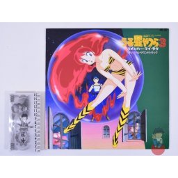 Urusei Yatsura Movie 3 "Remember My Love" O.S.T Vinyl LP 33RPM (C25G0377)