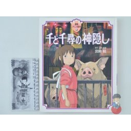 Artbook Ghibli - La Città Incantata (Sen to Chihiro) Picture Book