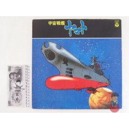 Space Battleship Yamato TV Eiga Soundtrack Vinyl LP 33RPM (CS-7033)