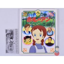 Artbook Ghibli - Anna dai Capelli Rossi - Tokuma Anime Picture Book