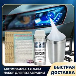 NONE kit polimero liquido restaurar faro accessori auto polimero rinnova fari auto attrezzi officina meccanica auto lucidatura fari auto kit lucidatura fari auto polimero liquido polimero per fari