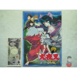 Pamphlet/Movie Program/Guida Film - Inuyasha: Il Castello al di là dello Specchio