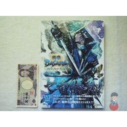 Artbook - Sengoku Basara - Film DVD Book 7