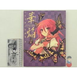 Artbook Shakugan no Shana - Noizi Ito Art Collection - Kaen
