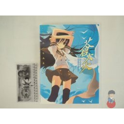 Artbook - Noizi Ito Art Collection 3 - SO-U-E-N