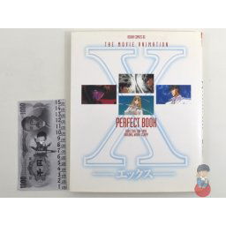 Artbook CLAMP - X The Movie - Animation Perfect Book