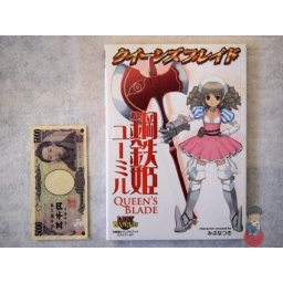 Artbook - Queen's Blade: Ymir - Battle Visual Book