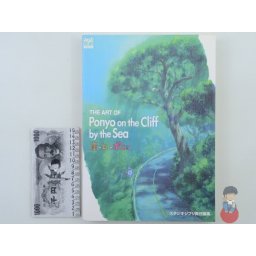 Artbook Ghibli - The Art of Ponyo on The Cliff by The Sea - Hayao Miyazaki