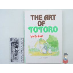 Artbook Ghibli - The Art of Totoro - My Neighbor Totoro - Hayao Miyazaki