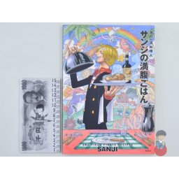 Artbook - One Piece Pirate Recipies ~ Sanji ~ Le Ricette di Sanji -in Giapponese