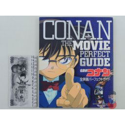 Artbook - Shonen Sunday Graphic - Detective Conan 5th The Movie Perfect Guide